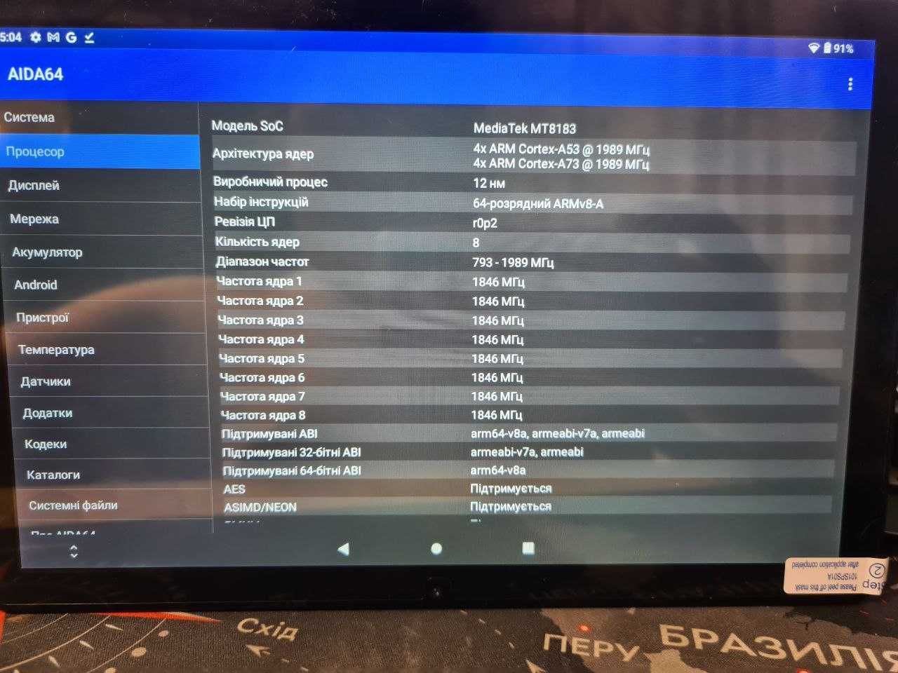 Планшет для дитини Teclast P30S 4 + 64 GB | Android 12 | 8 ядер