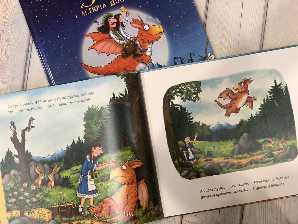 Книги Джулії Дональдсон Зоґ Груффало Вʼюрчик Равлик і кит Кузюки і Буз