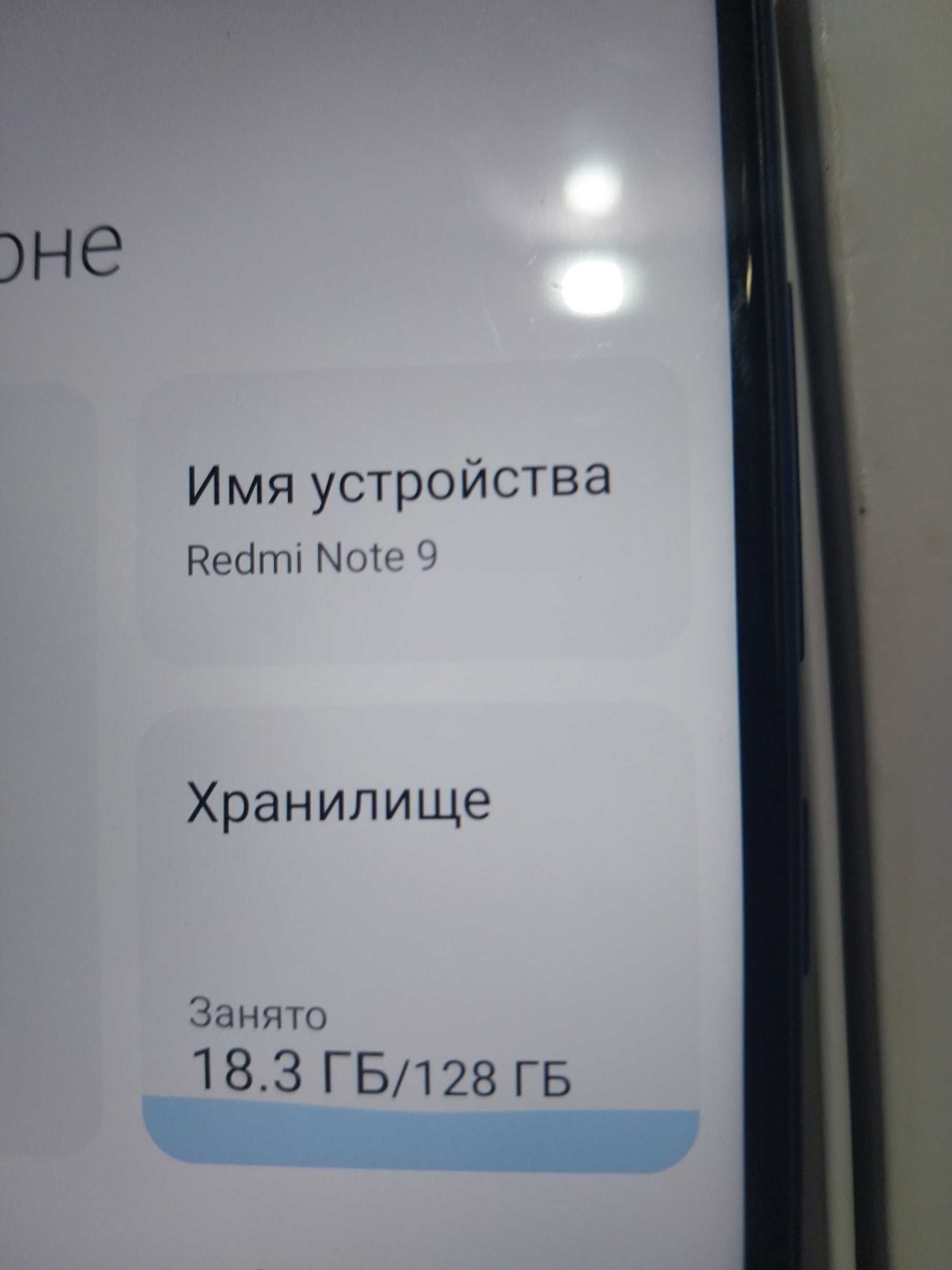 Redmi Note 9  4 x 128