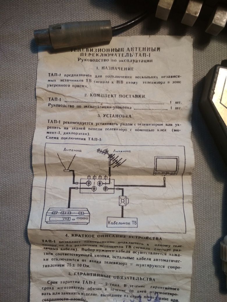 Sumator rozgałęziacz antenowy PRL wzmacniacz antenowy