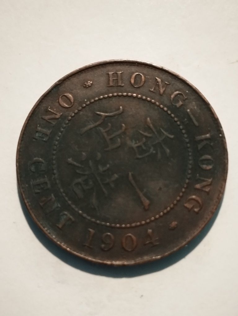 Moeda de 1 Cent 1904 de Hong Kong