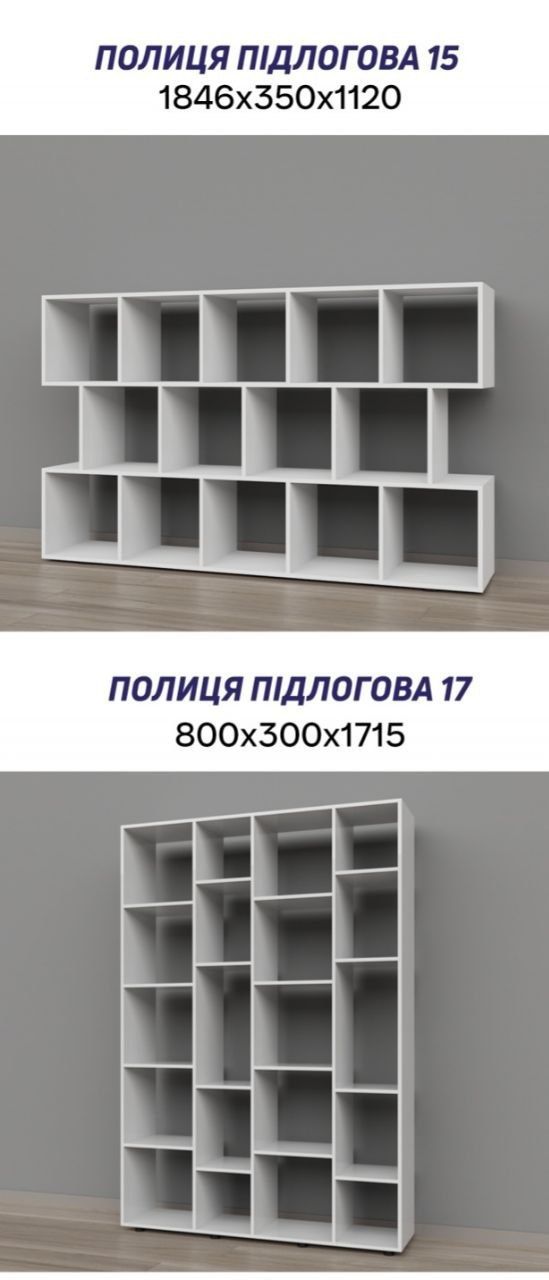 Полка підлогова стеллаж