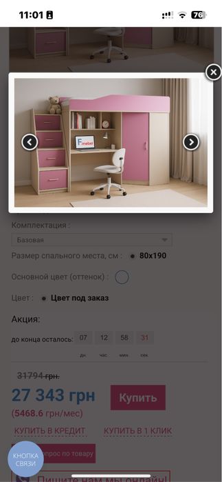 Кровать-чердак со столом Мидленд Fmebel 80x190