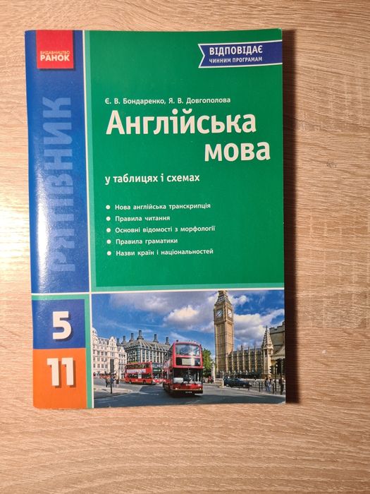Збірники в гарному стані
