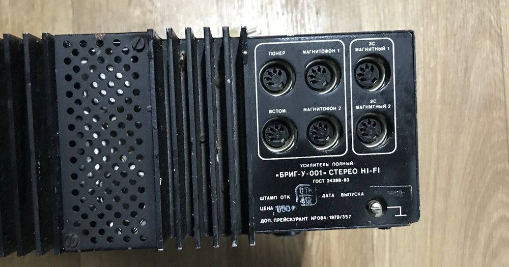 Підсилювач Бриг-001