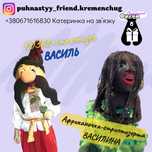 Стриптиз Кременчук/Стриптизерка-вітання для чоловіка/Козак стриптизер