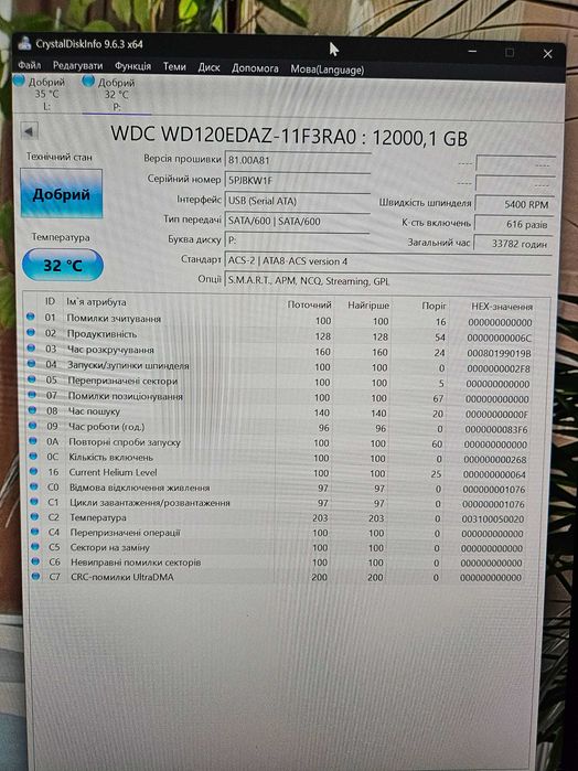 Жорсткий диск вінчестер HDD WD 12 Tb 7200 (5400) 256mb гелієвий SATA3