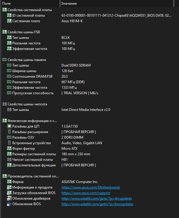 Комплект i5 + мат плата + ОЗУ