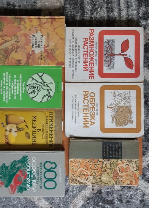 Книги пособия садовода-любителя