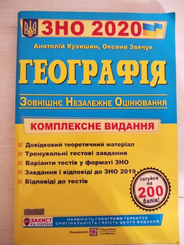 Продам книги готові домашні завдання