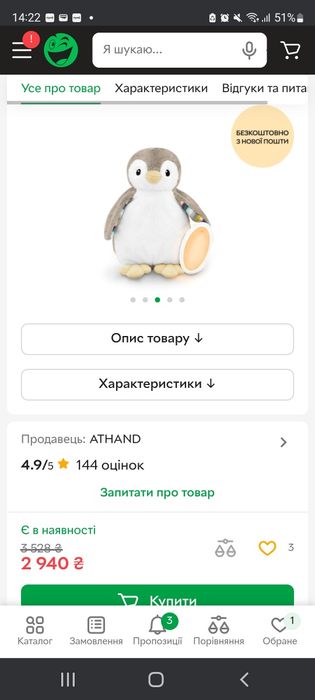 Комфортер для сну Zazu Пінгвінчик Phoebe з заспокійливими мелодіями.