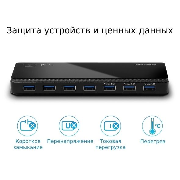 USB-хаб TP-Link UH720 7портів USB3.0 (2 порта для зарядки)