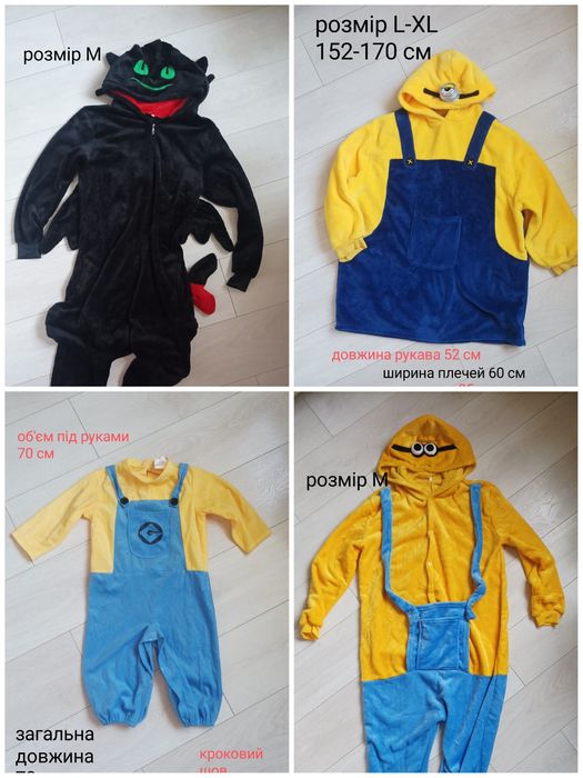 Костюм Міньона та Беззубика