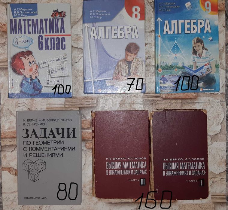 Сборник книг по  математике алгебре
