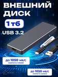 1 ТБ Внешний жесткий диск (HDD.PORT.1TB), Металл, черный