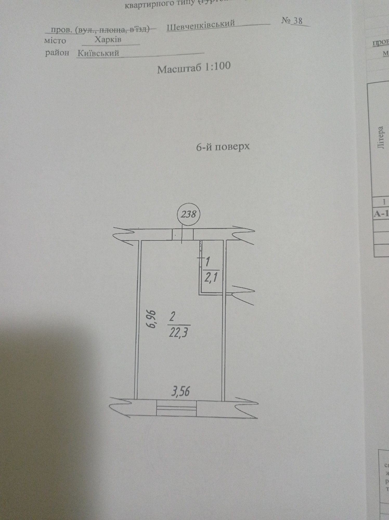Продается квартира 24,5 м²  пер. Шевченковский, 38  Без ремонта