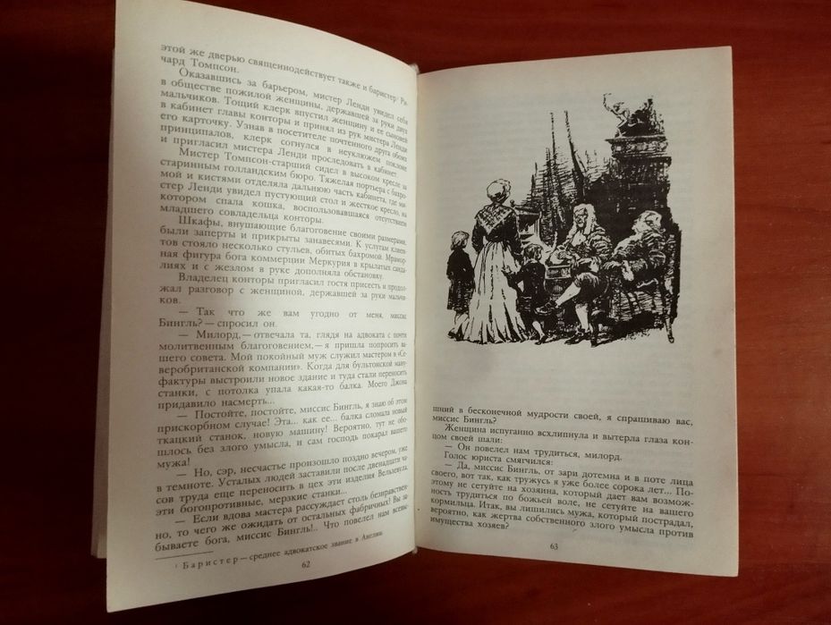 "Наследник из Калькуты". Р.Штильмарк