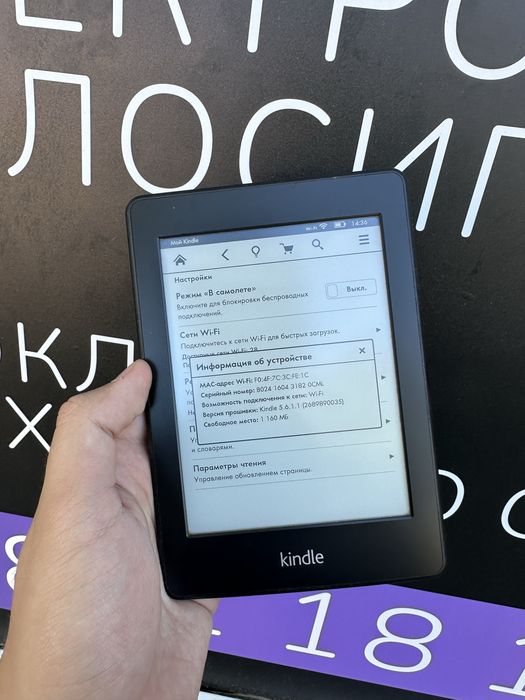 Електронна книга Amazon Kindle EY-21 з підсвіткою відмінний стан