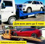 Эвакуатор Коблево Евакуатор Южный Сычавка Очаков Одесса