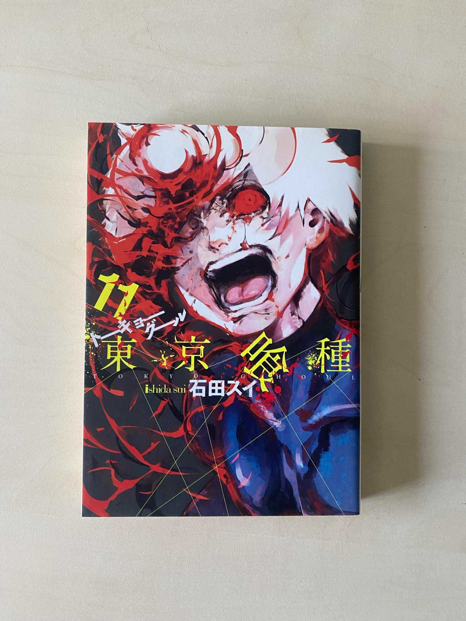 Manga Tokyo Ghoul TOM/VOL 1-14 po japońsku/in japanese