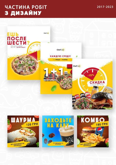 Послуги СММ та Дизайну (Миколаїв)