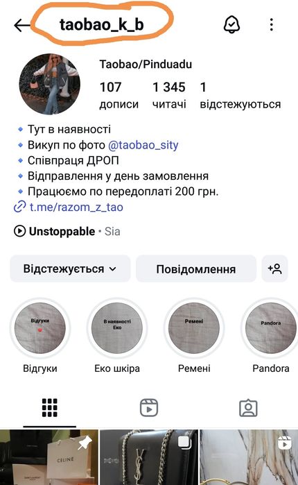 Сумка Pinko пинко пінко