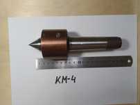 Центр вращающийся КМ-4
