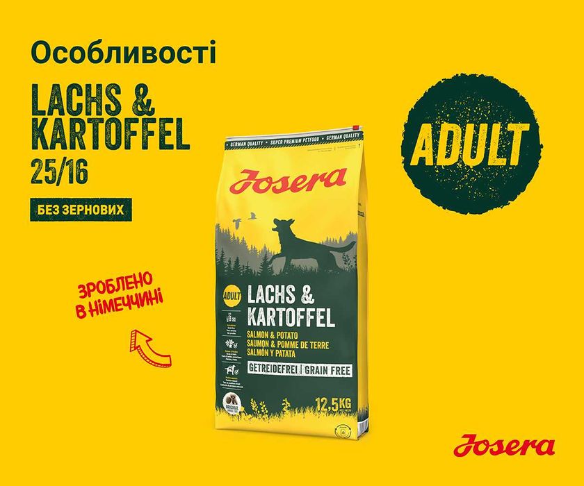 JOSERA Lachs & Kartoffel 12,5кг Корм з лососем для собак
