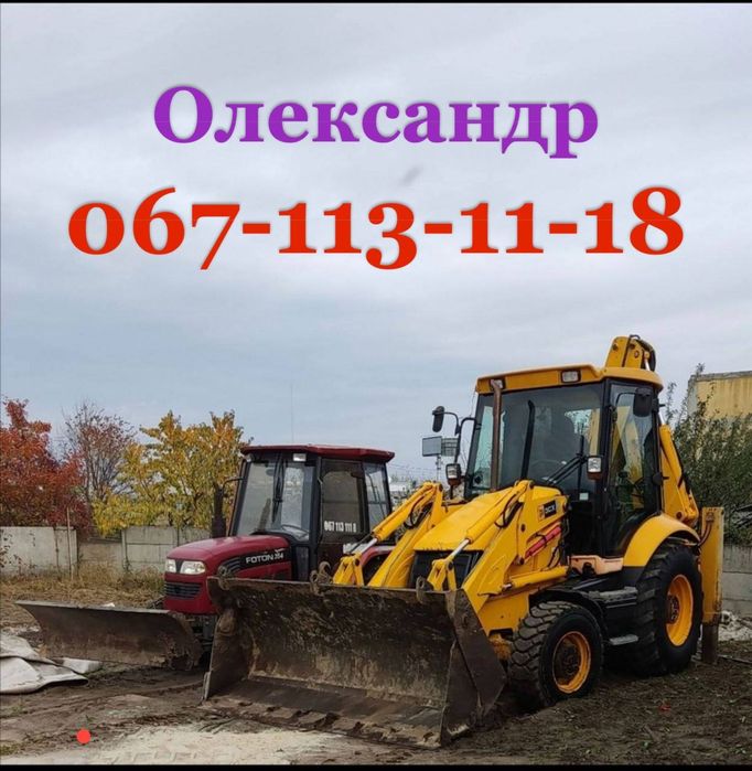 Послуги екскаватора JSB 3CX-4CX