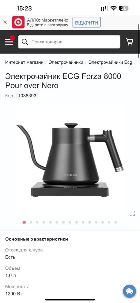 Електрочайник ECG Forza 8000 Pour Over Nero