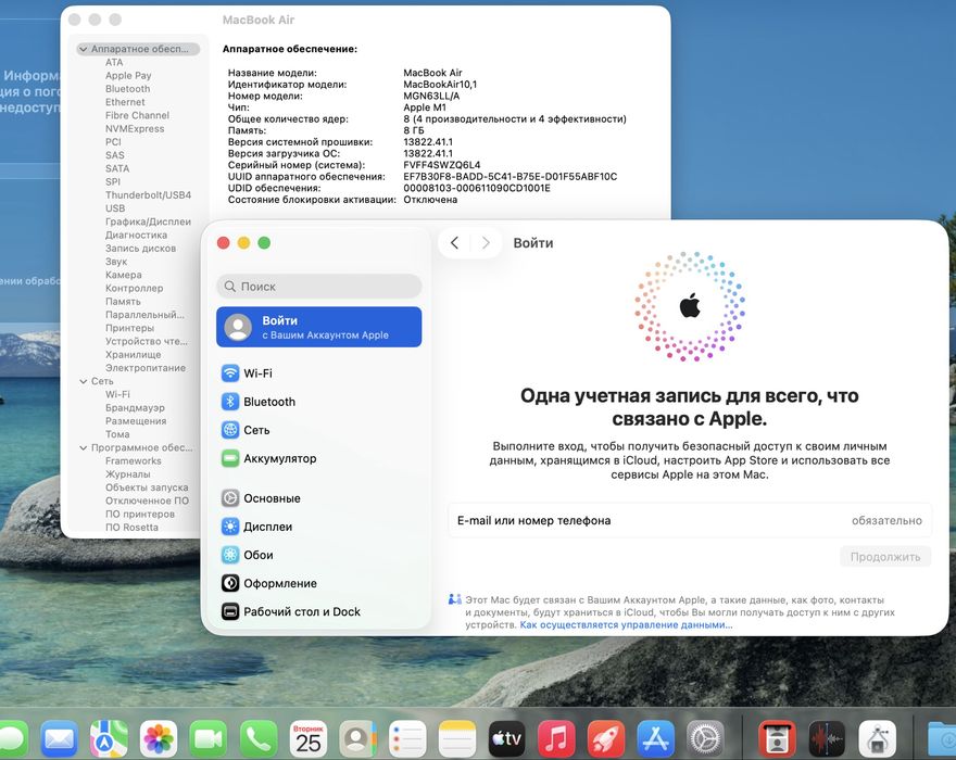 MacBook Air 13  M1 / RAM 8 / SSD 256 GB / Space Grey / 2020