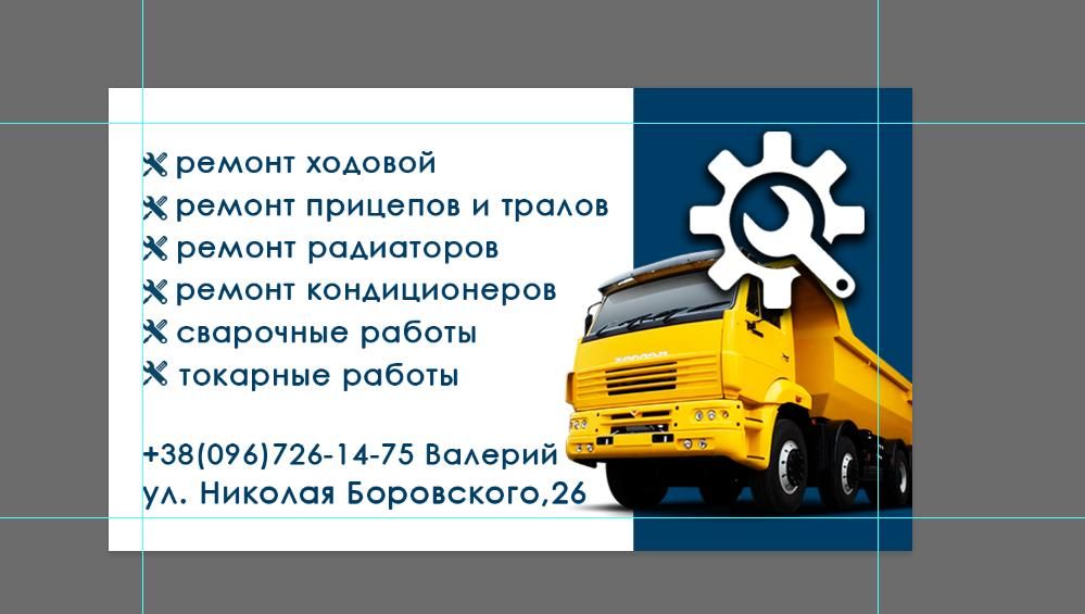 СТО грузовых машин. Ремонт прицепов и тралов