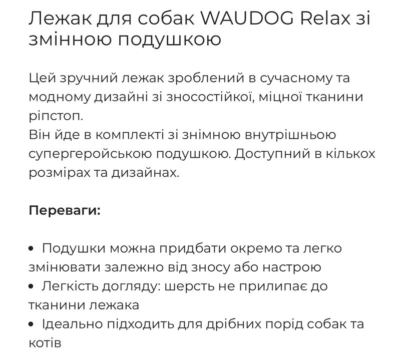 Лежанка для собак Waudog