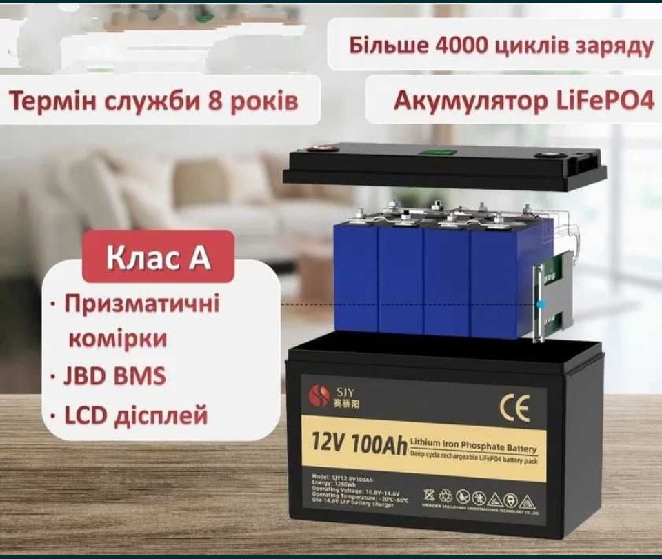 Акумулятор SJY LiFePO4 12V 100Ah