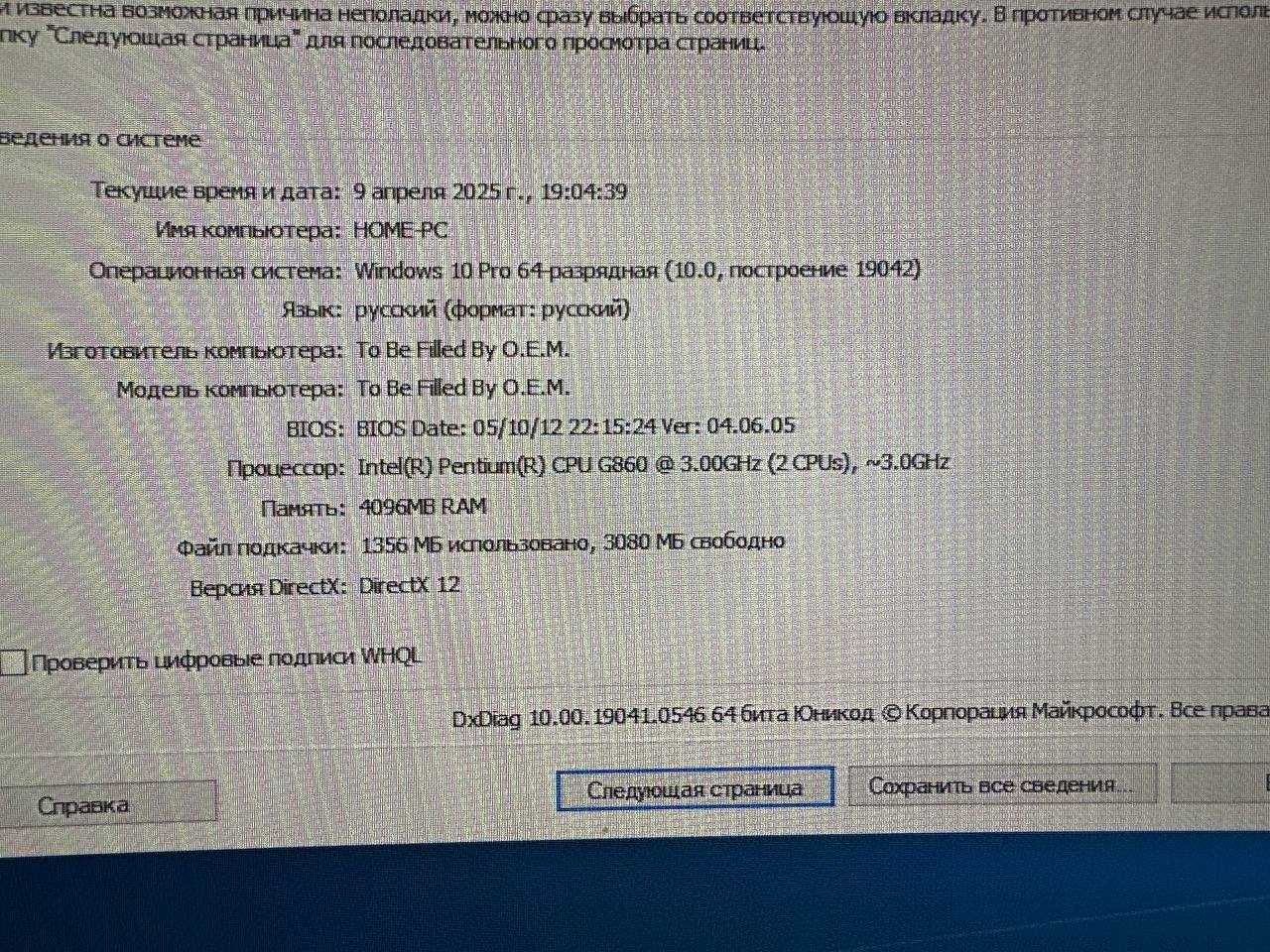 Системний блок до ПК Інтел Пентіум CPU G860
