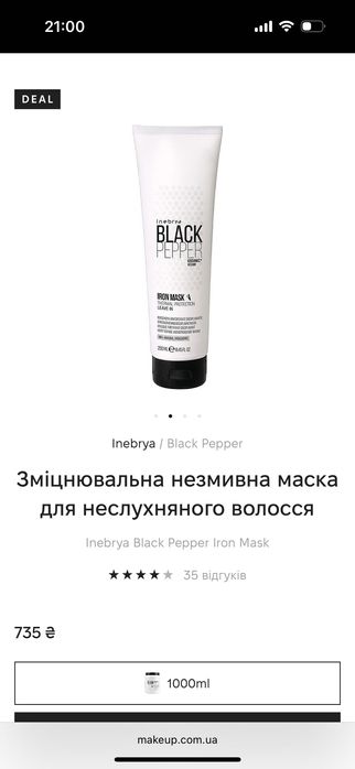 Незмивна маска для волосся