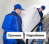Грузчики Николаев / Вантажники / грузоперевозки / вантажні перевезення