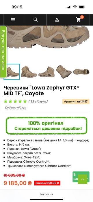 Взуття Черевики "Lowa Zephyr GTX® MID TF без пошкоджень носили 1 сезон