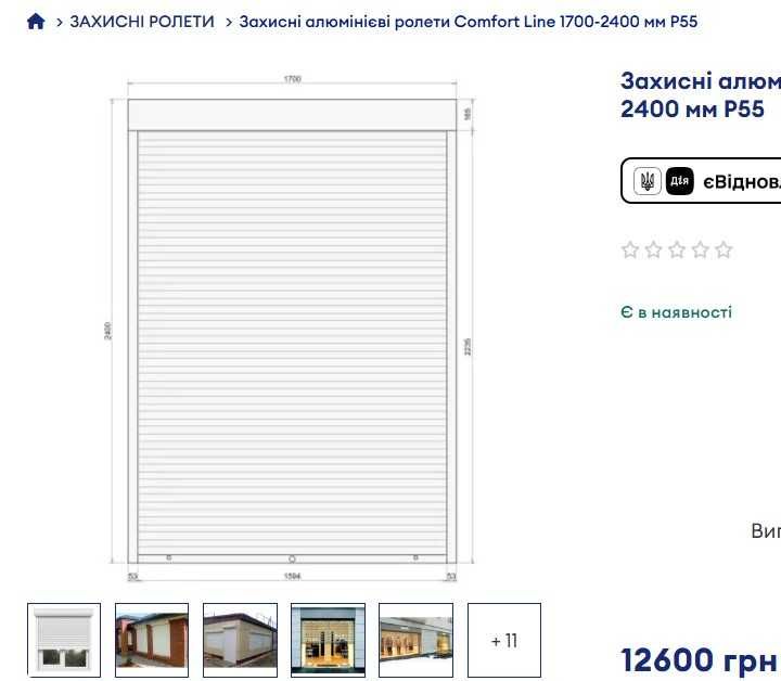 Терміново продам захисні ролети білі НОВІ! Ціну знижено!