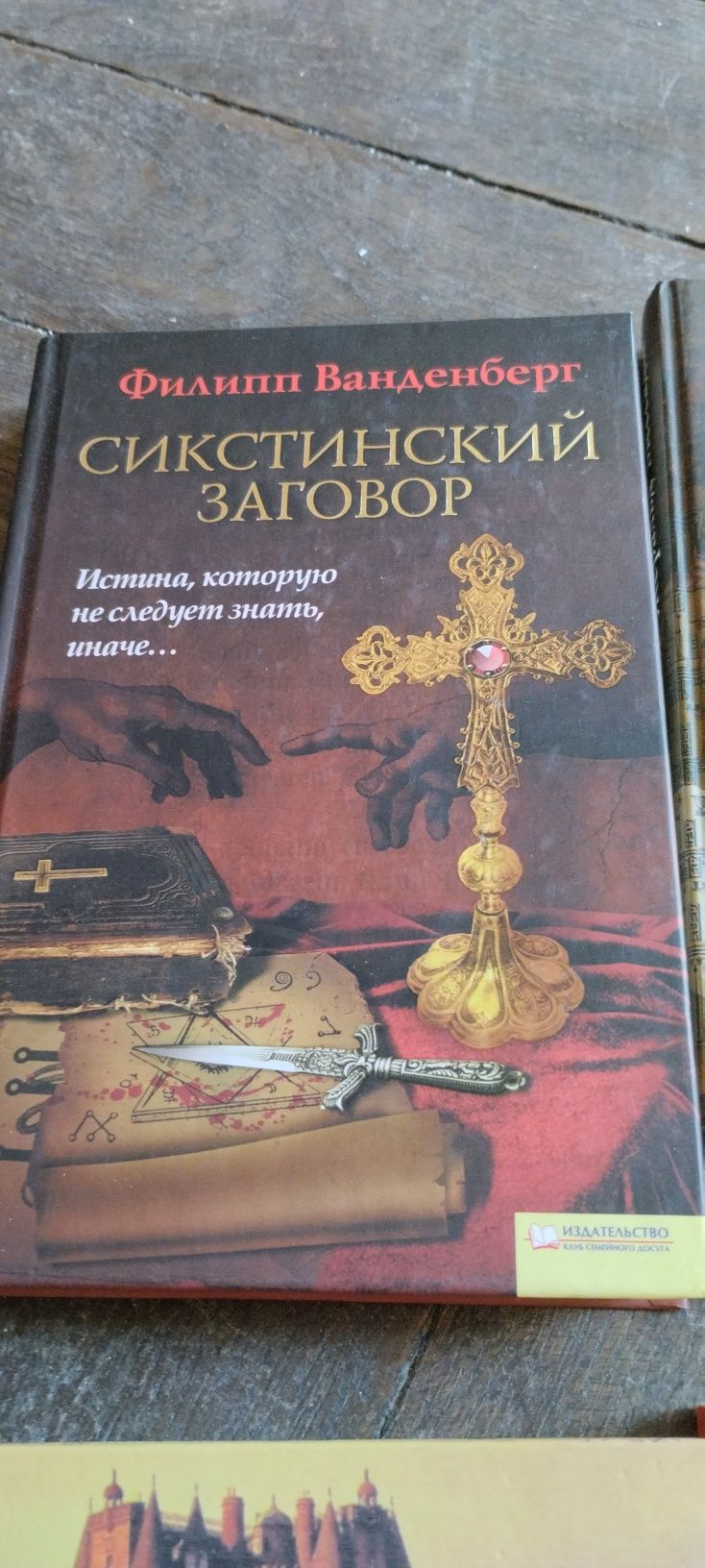 Книги книжного клуба