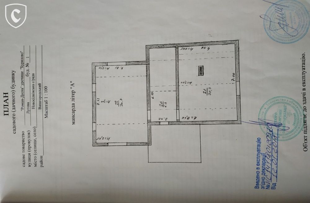 Будинок з виходом до Десни, Новосілки