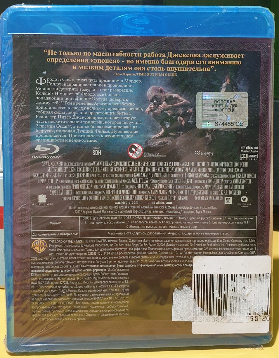 Blu ray фільм Володар перстнів, ліцензія.
Продаж тільки