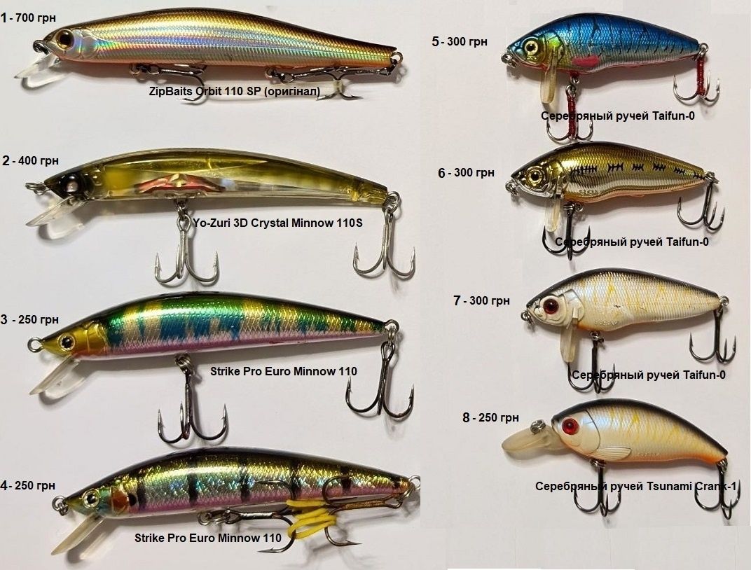 Продам воблера ZipBaits, Yo-Zuri , Strike Pro, Серебряный ручей