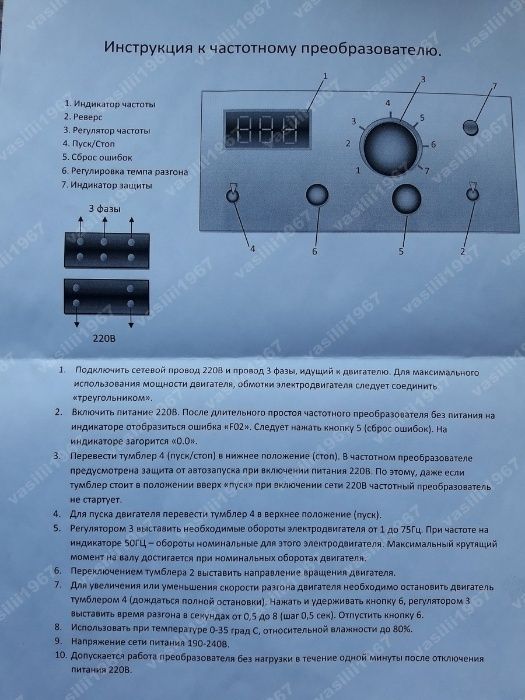 Продам частотный преобразователь 5кВт 220В СО-1-35