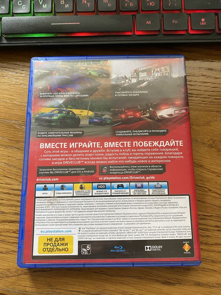 Drive Club ps4 диск