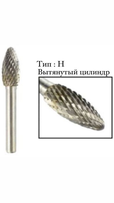 Побідитові бор-фрези по металу — насадки алмазні для обробки металу