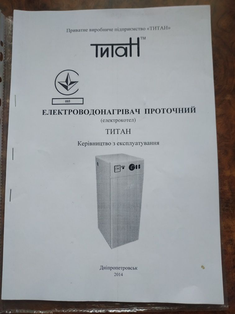 Котёл электрический 6 КВт