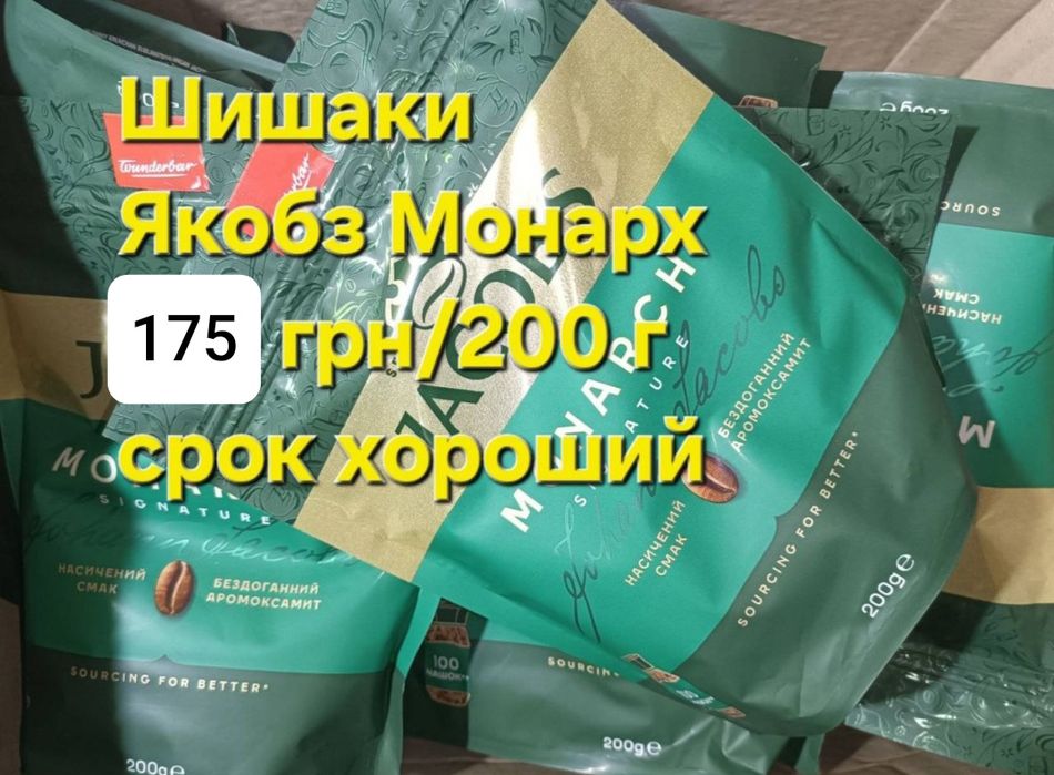 Шоколад, кофе, печенье, зефир, некондиция, чай, приправы, бакалея, сыр