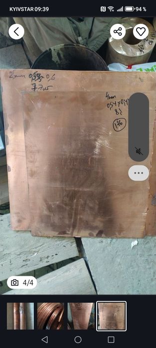 Листи мідні від 0.3мм до 22мм