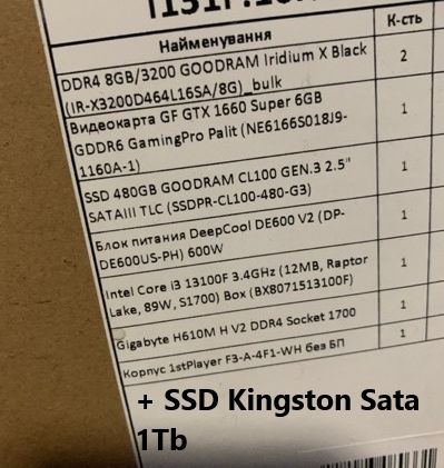 Продам Компьтер, могу со всей переферией